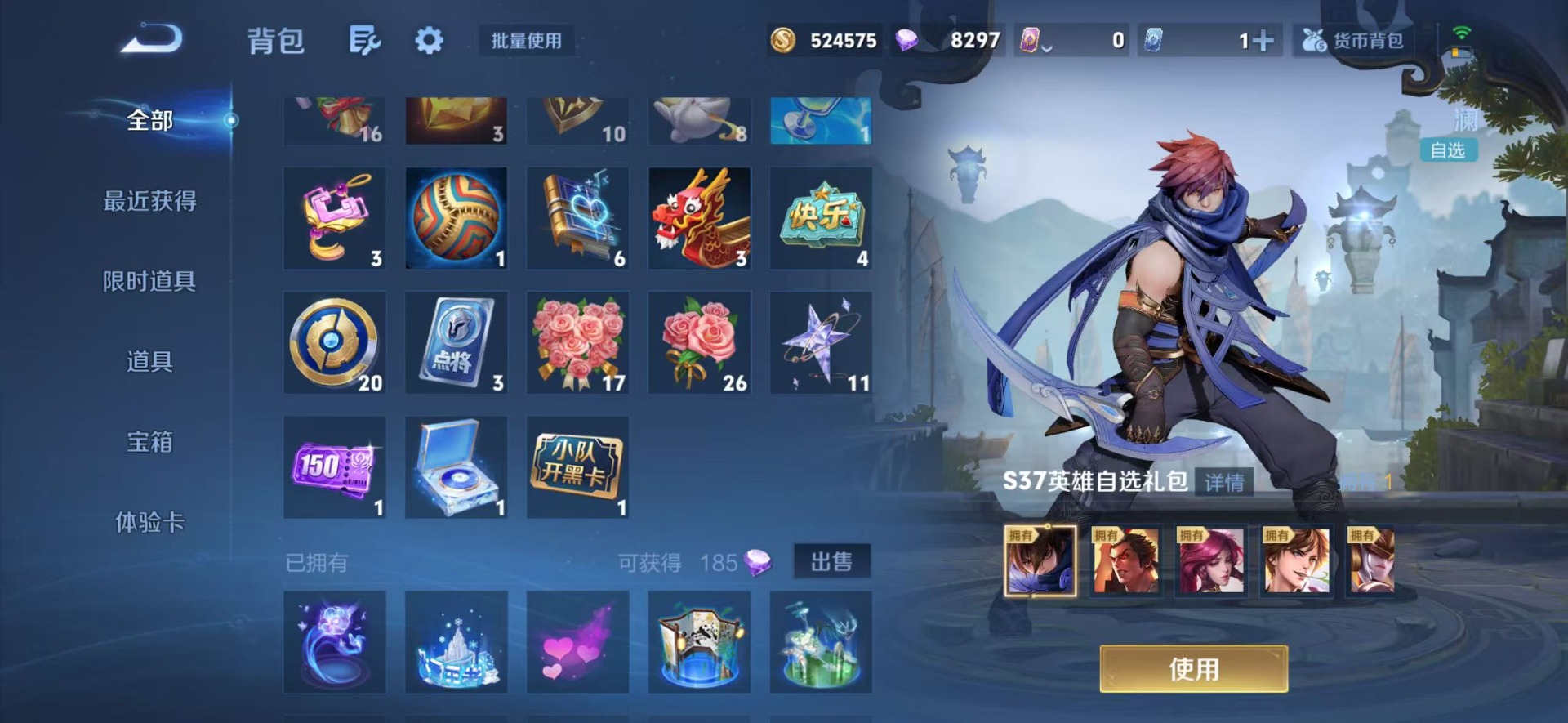 WZQM4645114王者荣耀账号详情图7 WZQM4645114王者荣耀账号详情图7