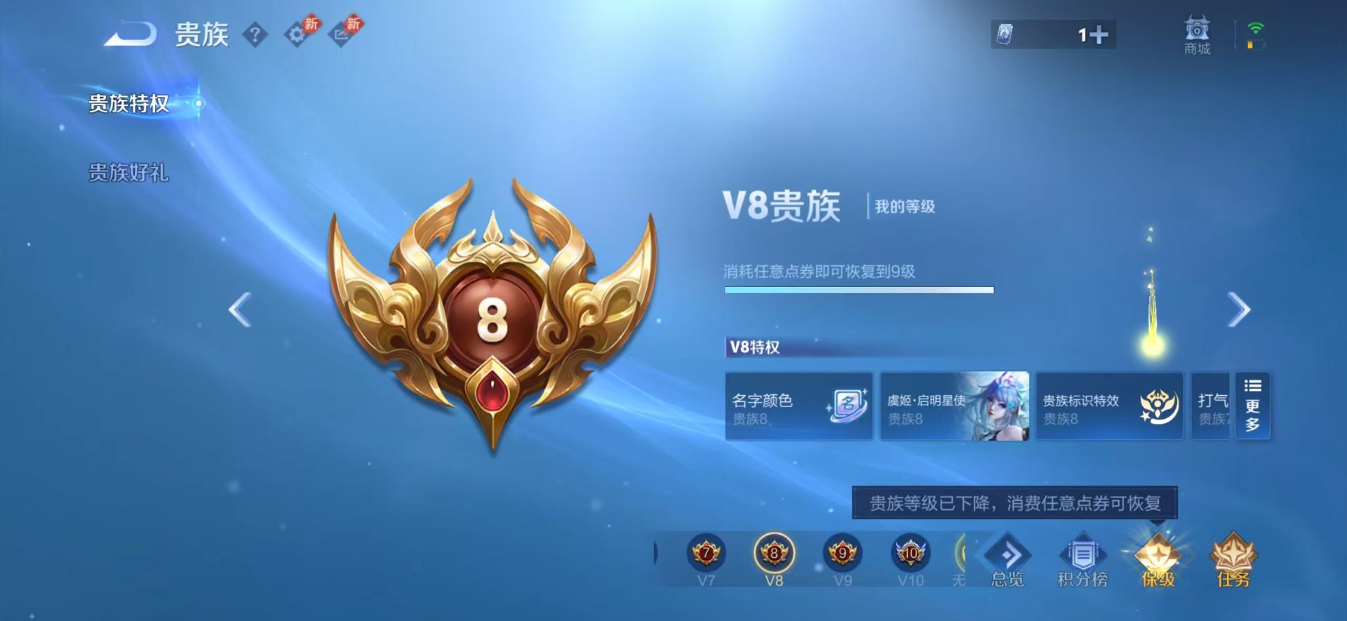 WZQM4645114王者荣耀账号详情图6 WZQM4645114王者荣耀账号详情图6