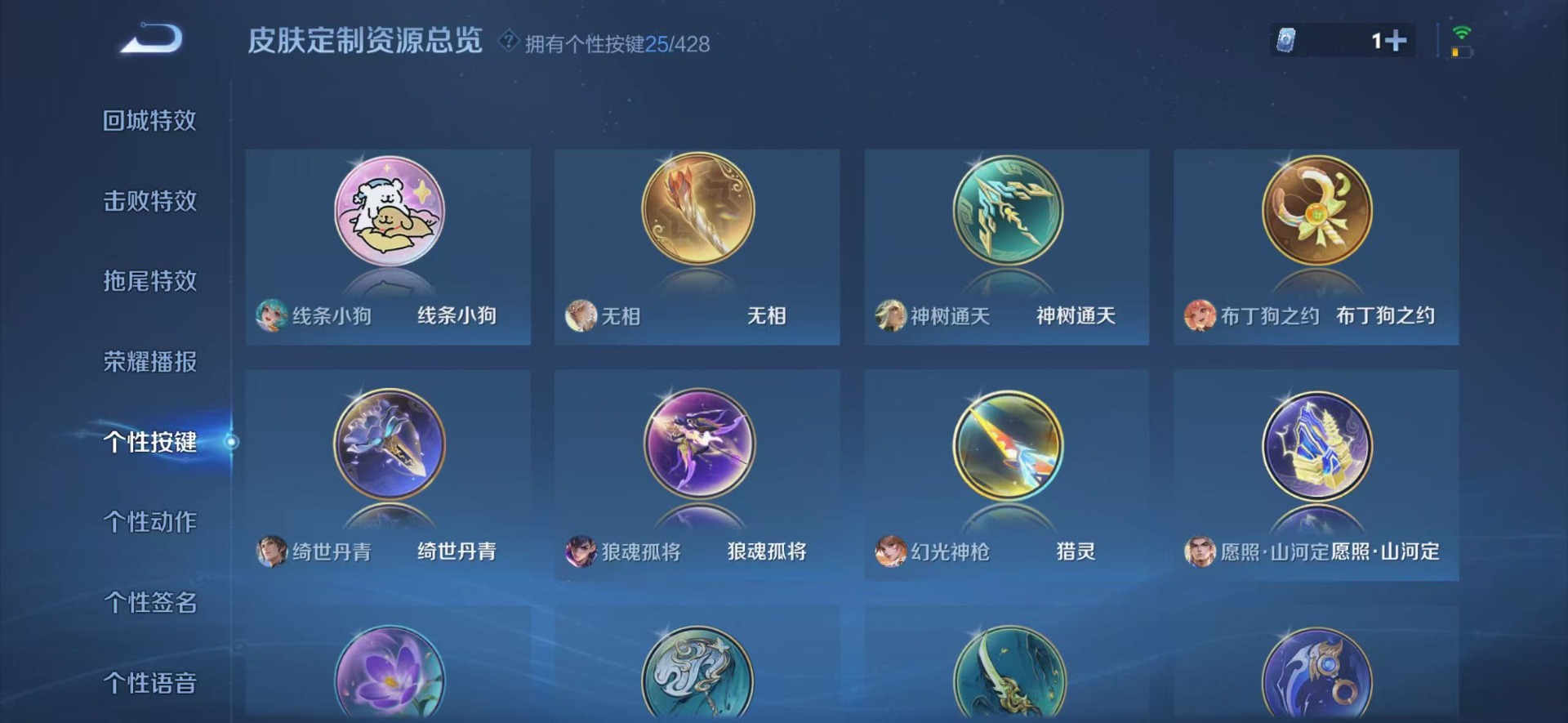 WZQM4645114王者荣耀账号详情图11 WZQM4645114王者荣耀账号详情图11