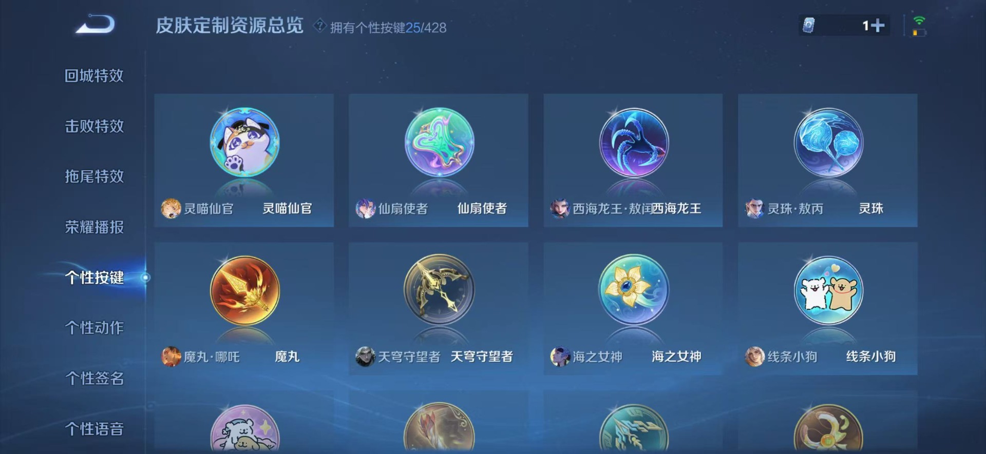 WZQM4645114王者荣耀账号详情图12 WZQM4645114王者荣耀账号详情图12