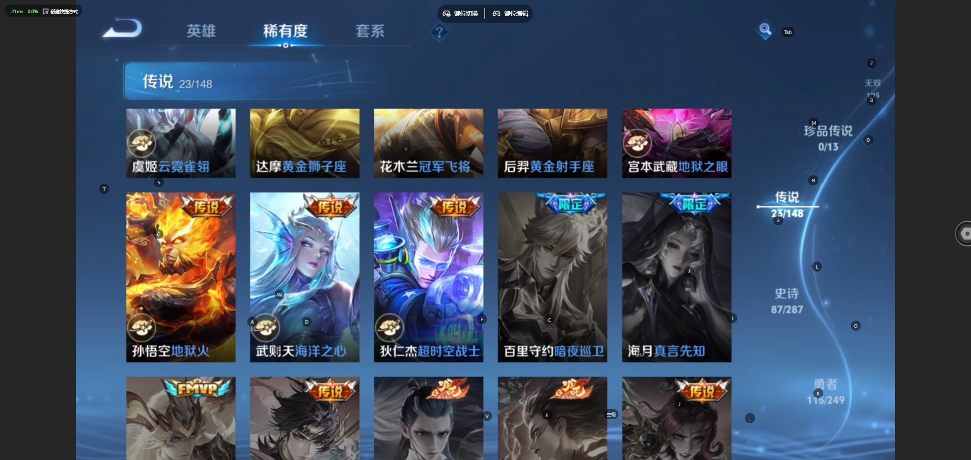 WZQM4553369王者荣耀账号详情图9 WZQM4553369王者荣耀账号详情图9