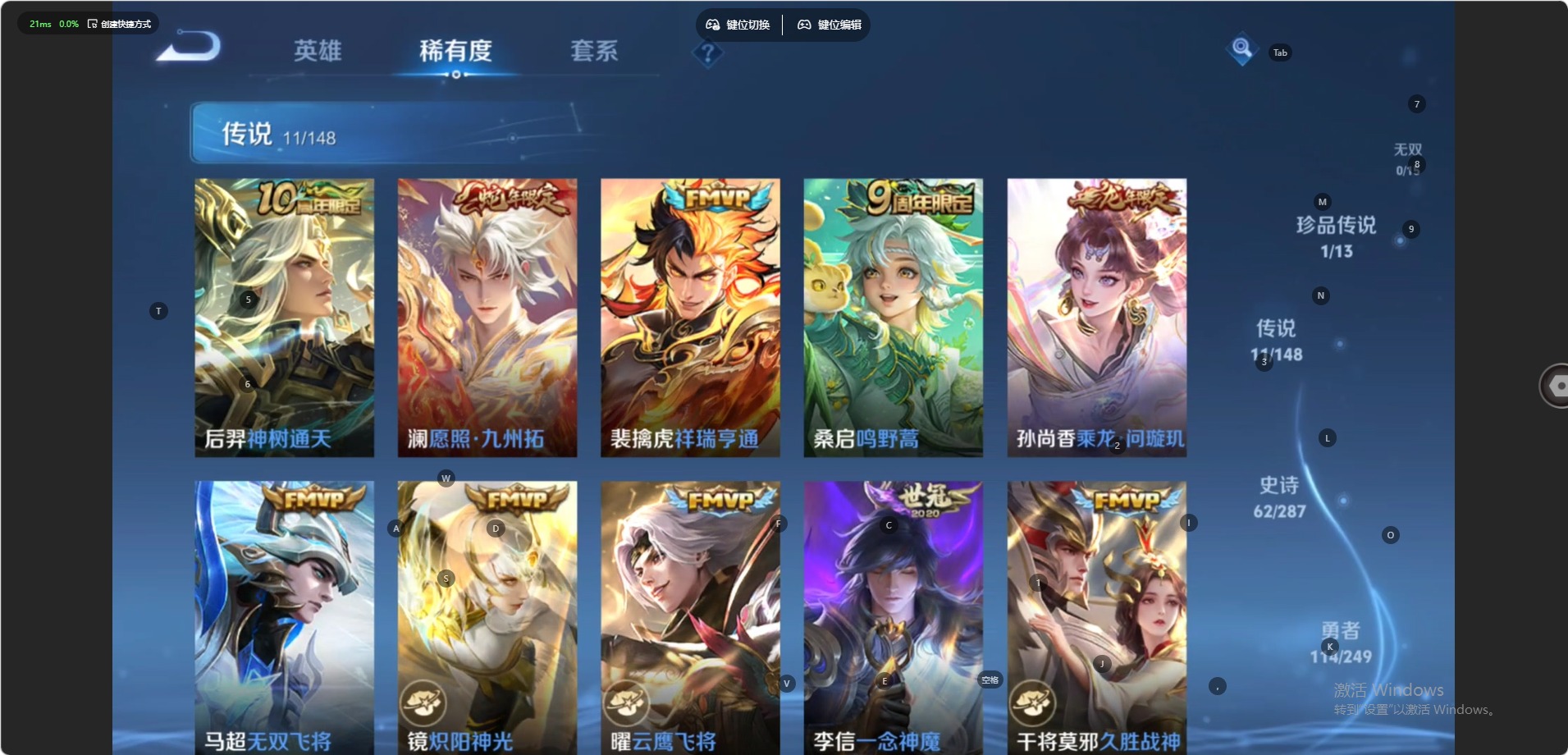 WZQM4553426王者荣耀账号详情图7 WZQM4553426王者荣耀账号详情图7