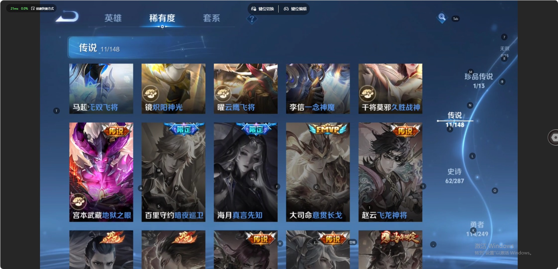 WZQM4553426王者荣耀账号详情图8 WZQM4553426王者荣耀账号详情图8