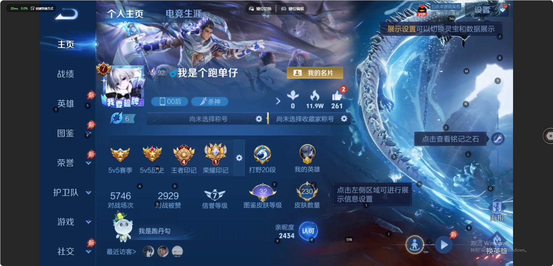 WZQM4553426王者荣耀账号详情图15 WZQM4553426王者荣耀账号详情图15