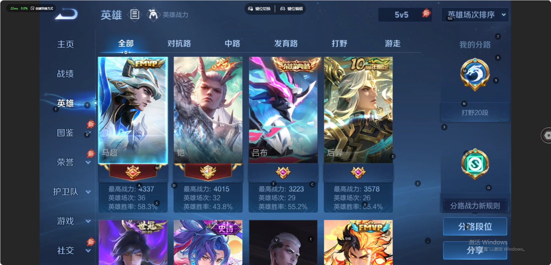 WZQM4553426王者荣耀账号详情图16 WZQM4553426王者荣耀账号详情图16