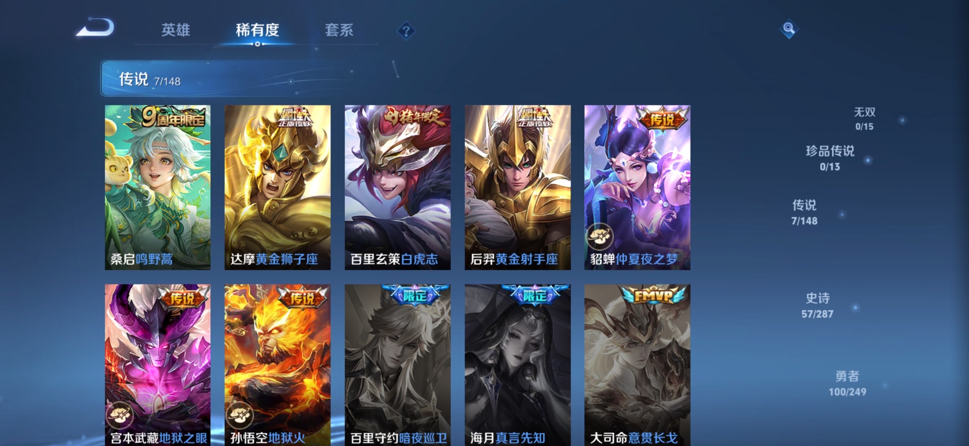 WZQM4553490王者荣耀账号详情图7
