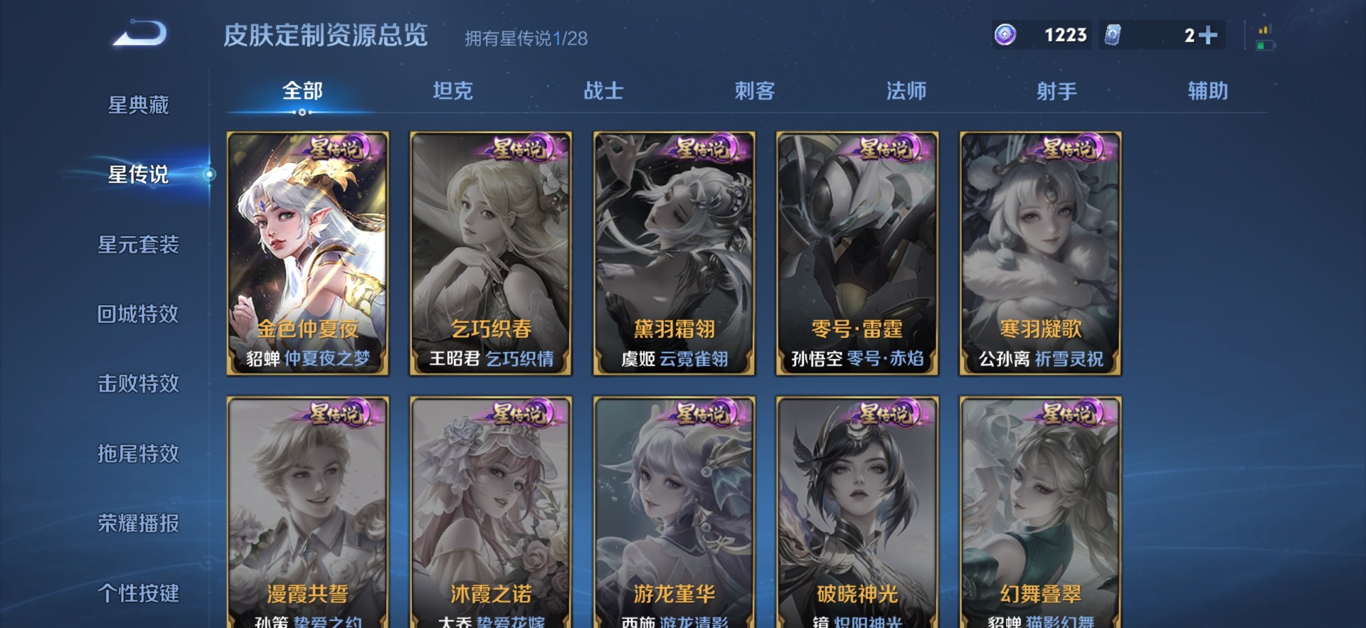 WZQM4553490王者荣耀账号详情图9