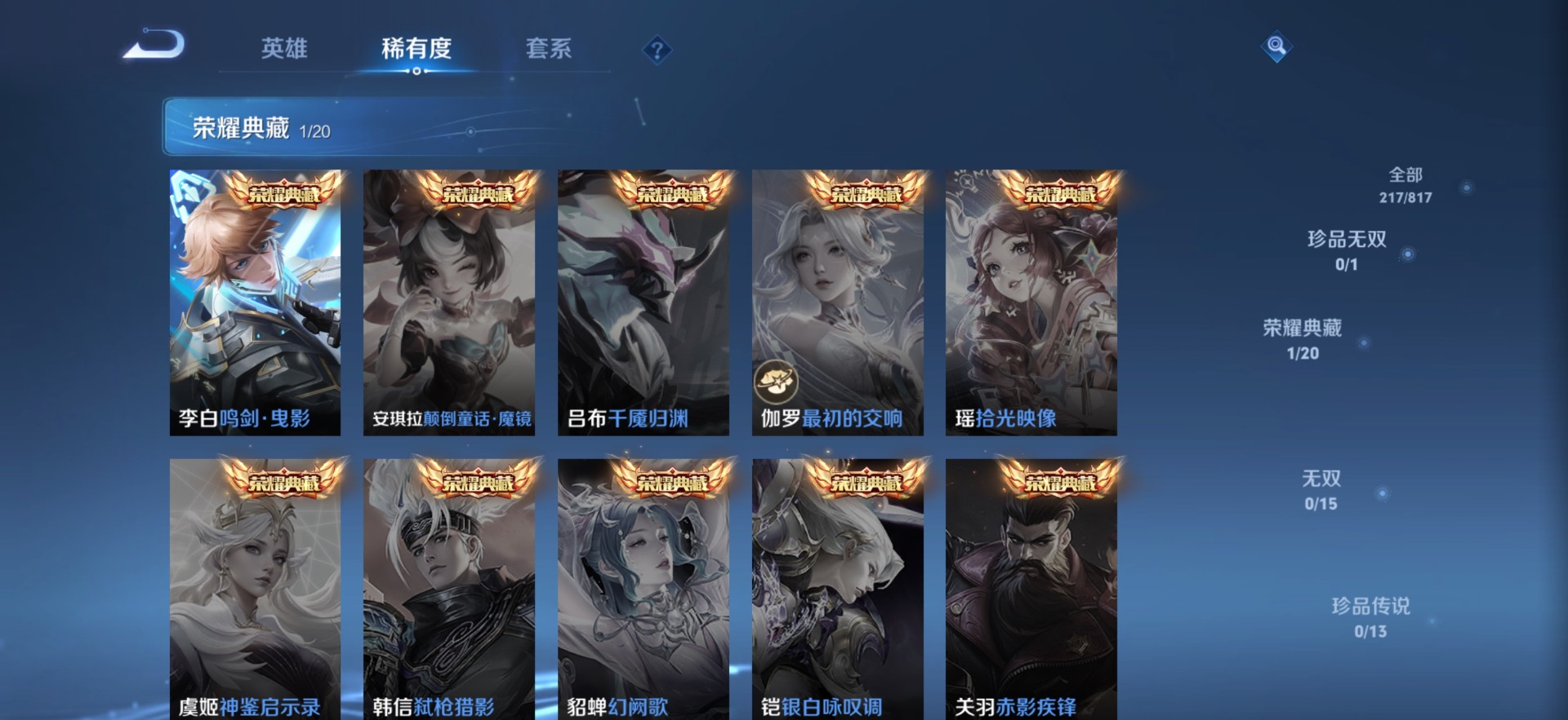WZQM4553490王者荣耀账号详情图8