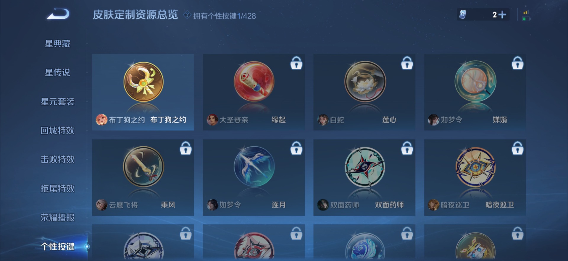 WZQM4553490王者荣耀账号详情图10