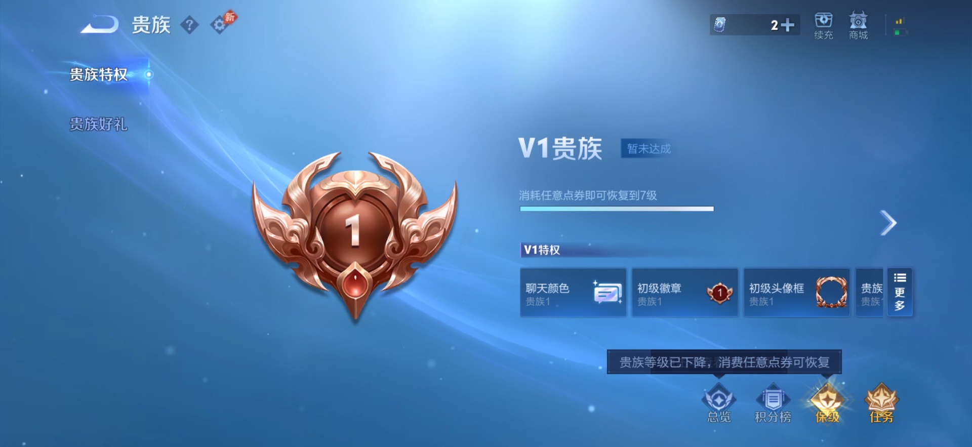 WZQM4553490王者荣耀账号详情图12