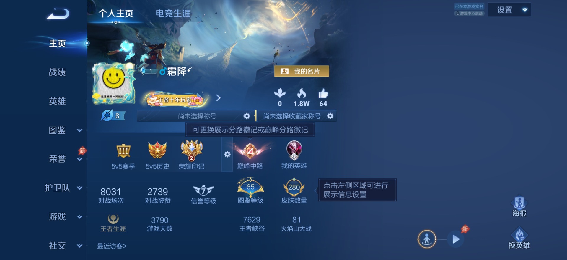 WZQM4579848王者荣耀账号详情图5 WZQM4579848王者荣耀账号详情图5