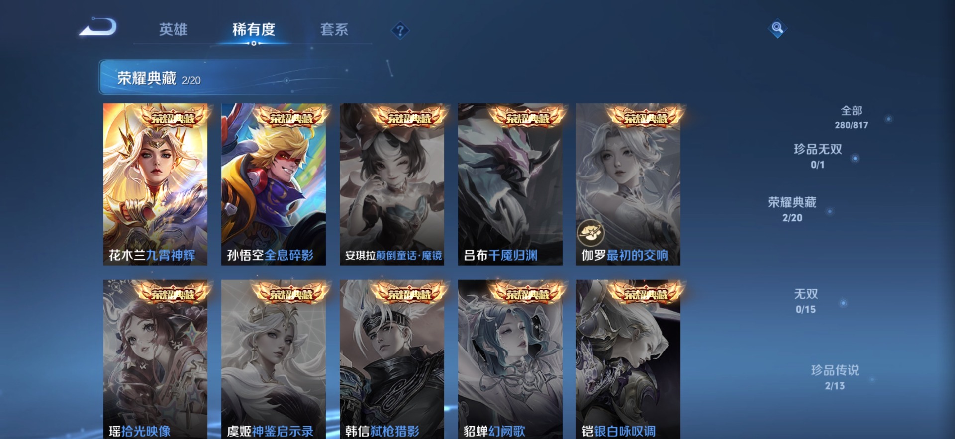WZQM4579848王者荣耀账号详情图11 WZQM4579848王者荣耀账号详情图11