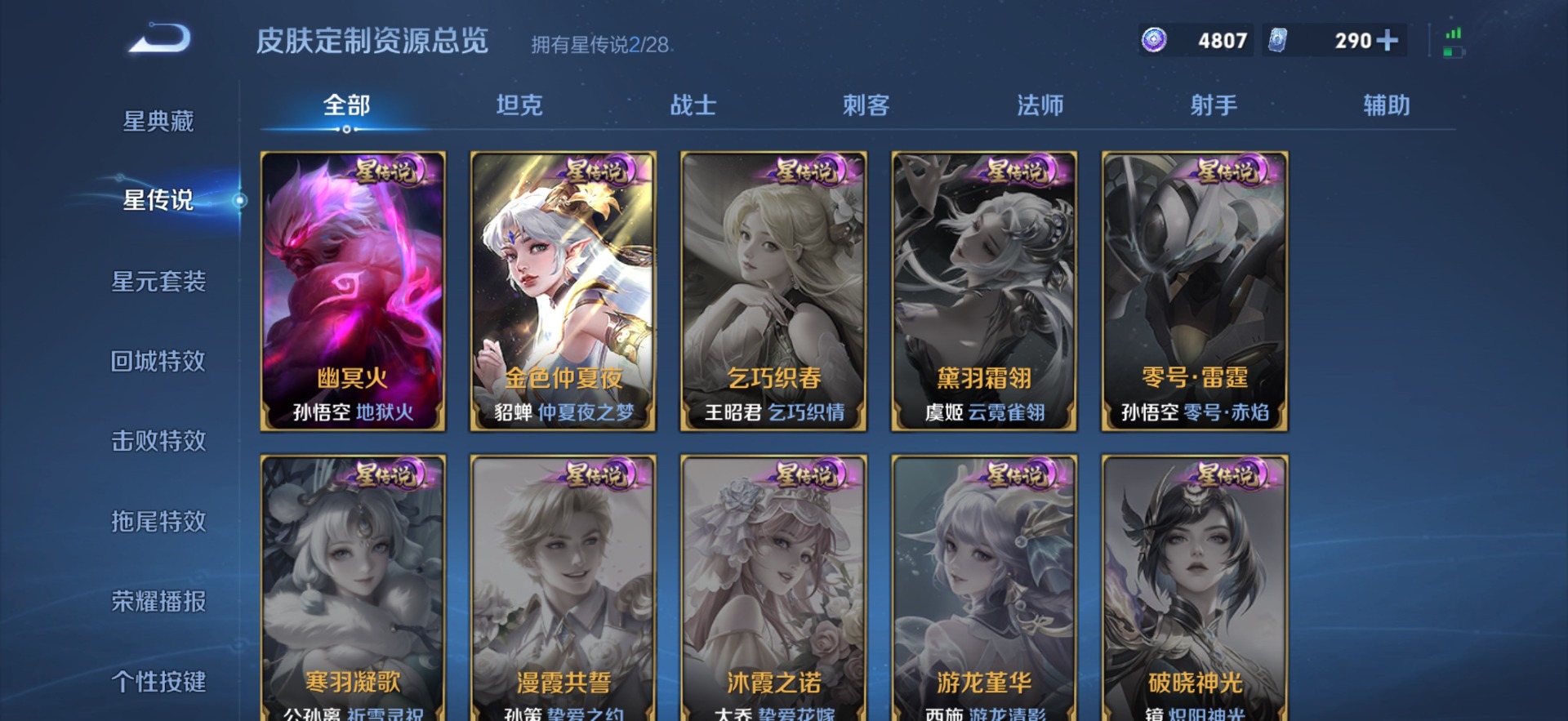 WZQM4579848王者荣耀账号详情图13 WZQM4579848王者荣耀账号详情图13