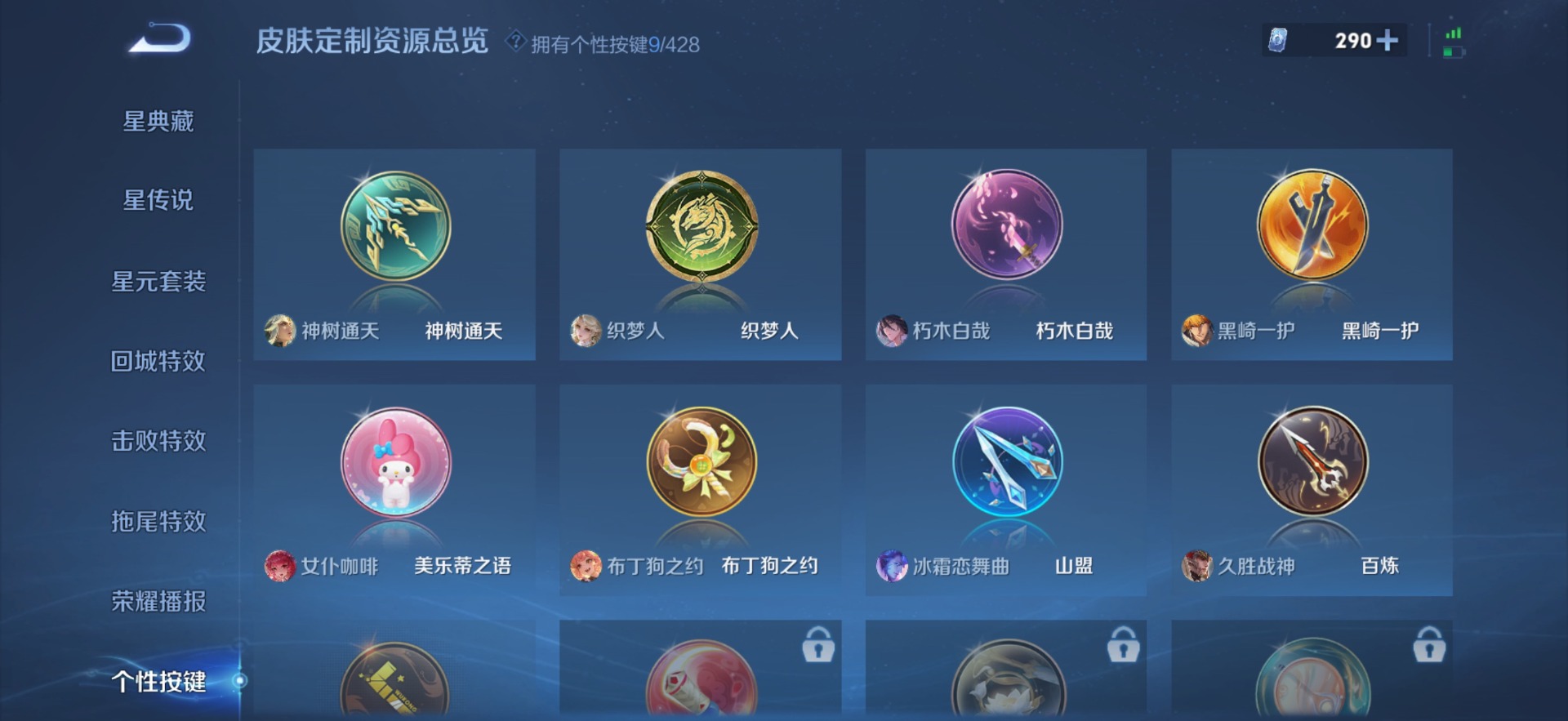WZQM4579848王者荣耀账号详情图14 WZQM4579848王者荣耀账号详情图14