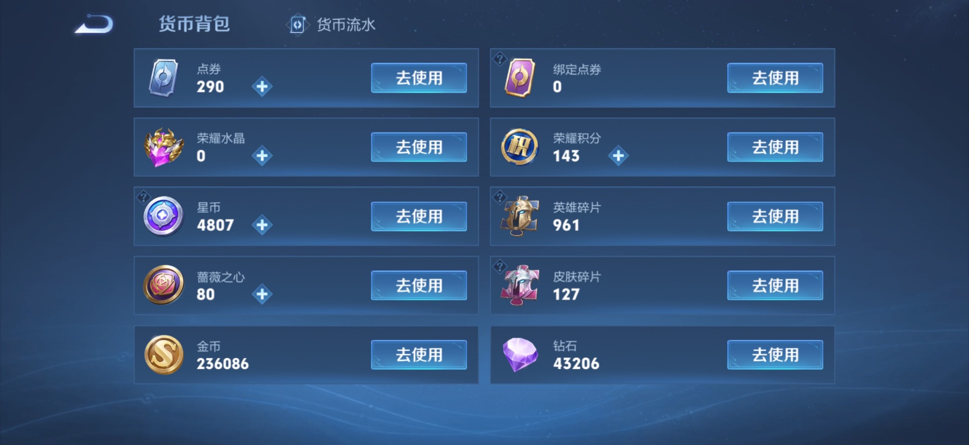 WZQM4579848王者荣耀账号详情图15 WZQM4579848王者荣耀账号详情图15