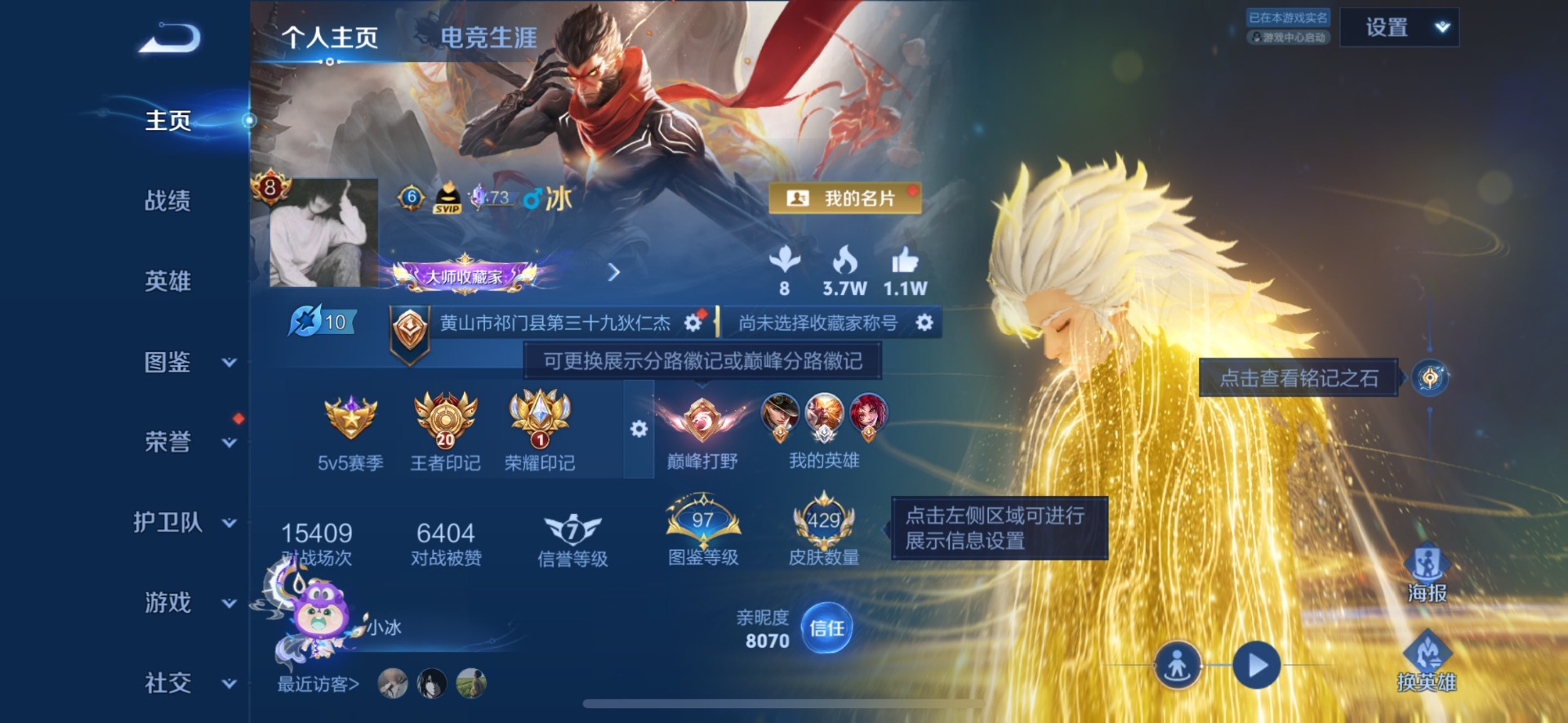 WZQM4553568王者荣耀账号详情图5