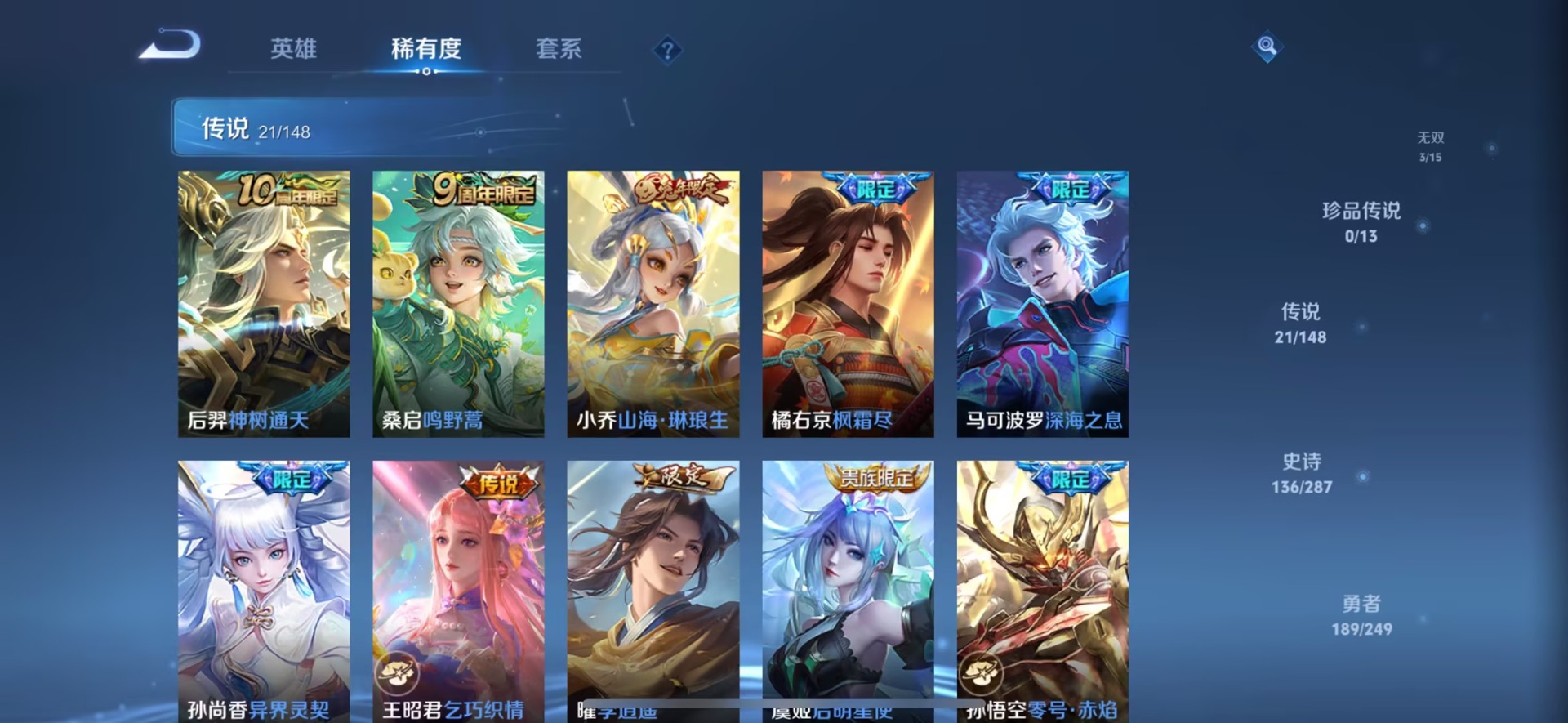WZQM4553568王者荣耀账号详情图10