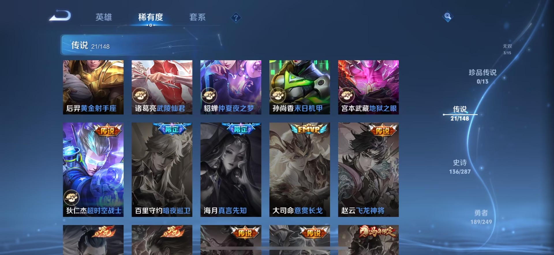WZQM4553568王者荣耀账号详情图12