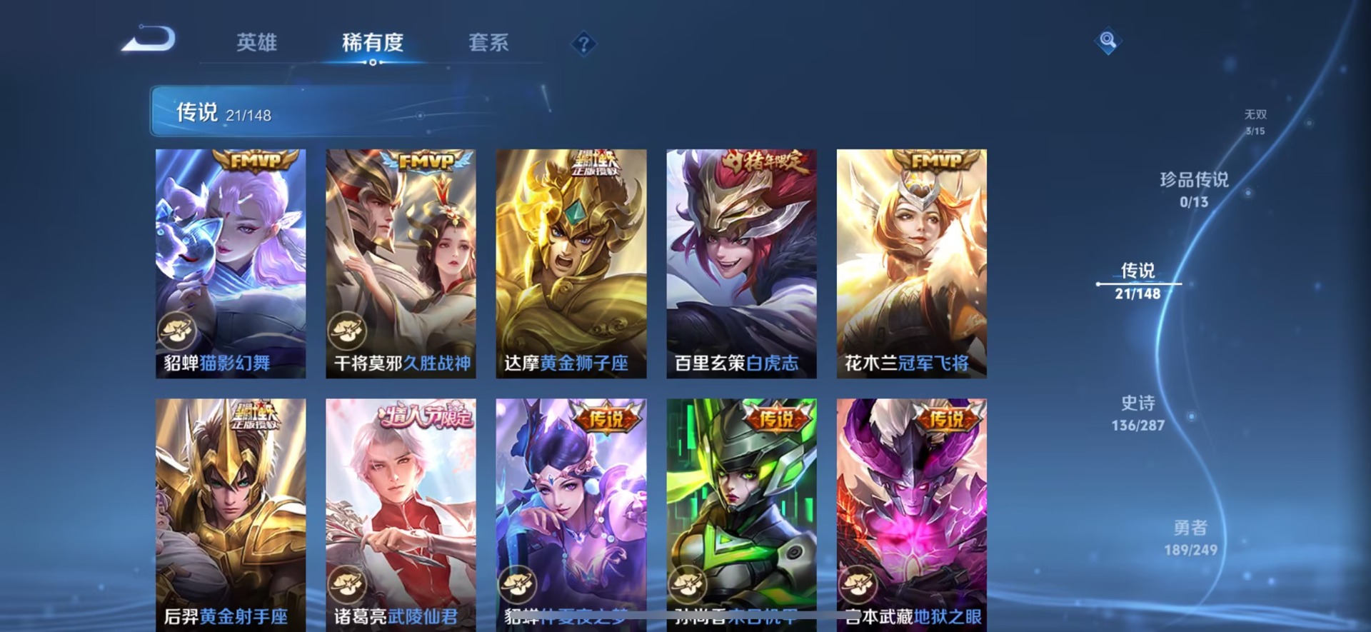 WZQM4553568王者荣耀账号详情图11