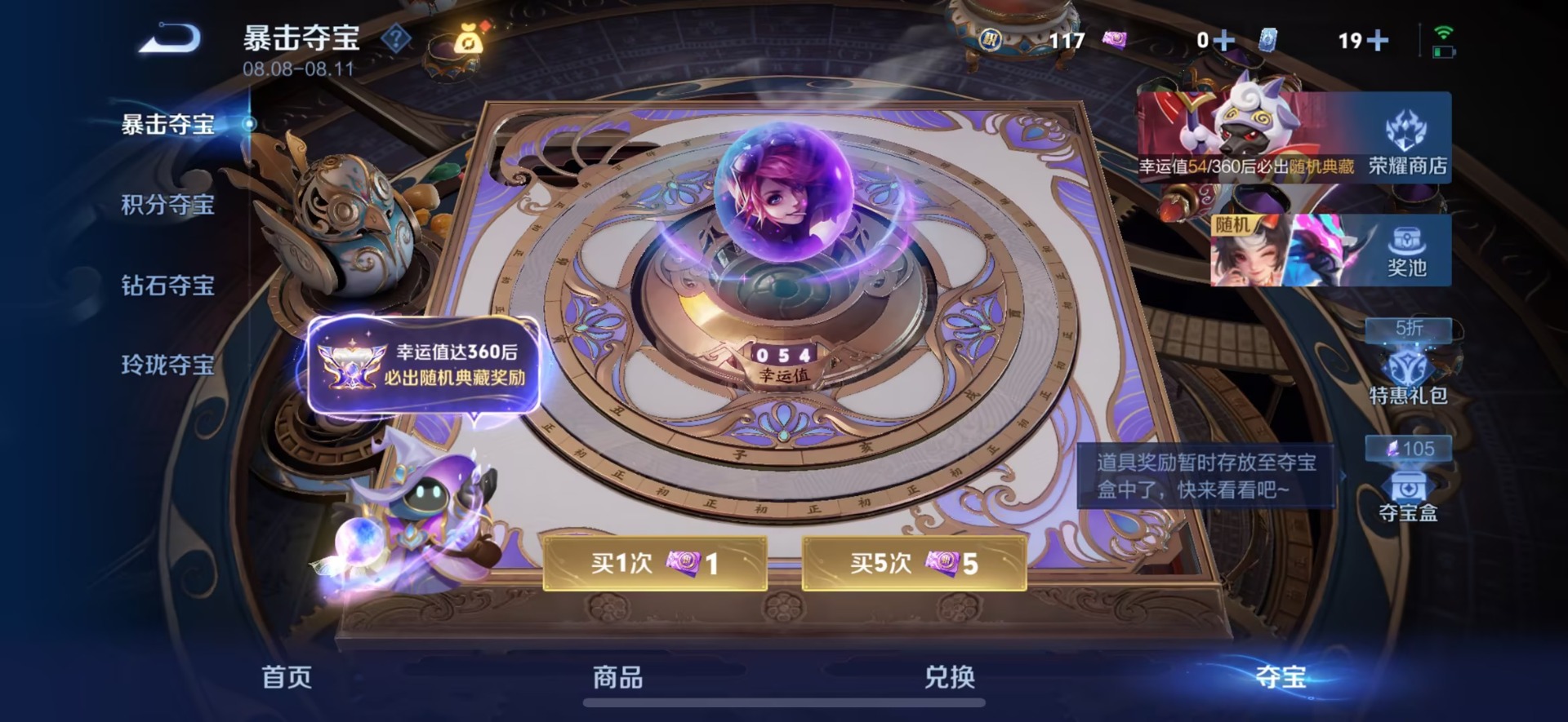 WZQM4553568王者荣耀账号详情图14