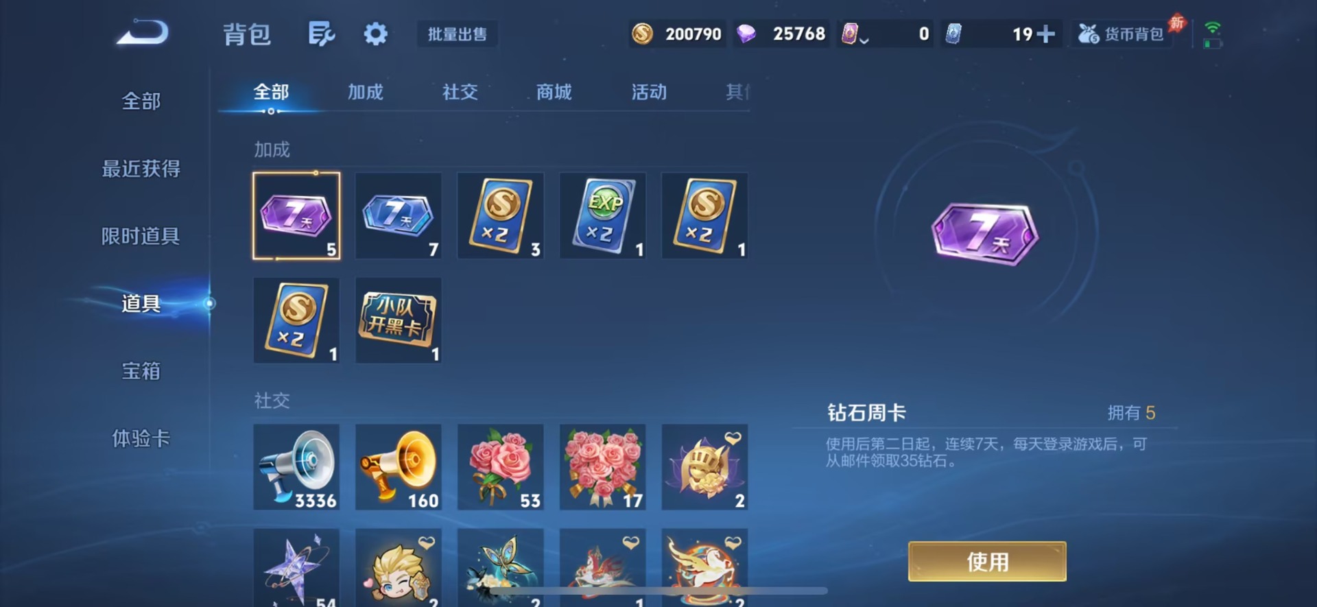 WZQM4553568王者荣耀账号详情图15