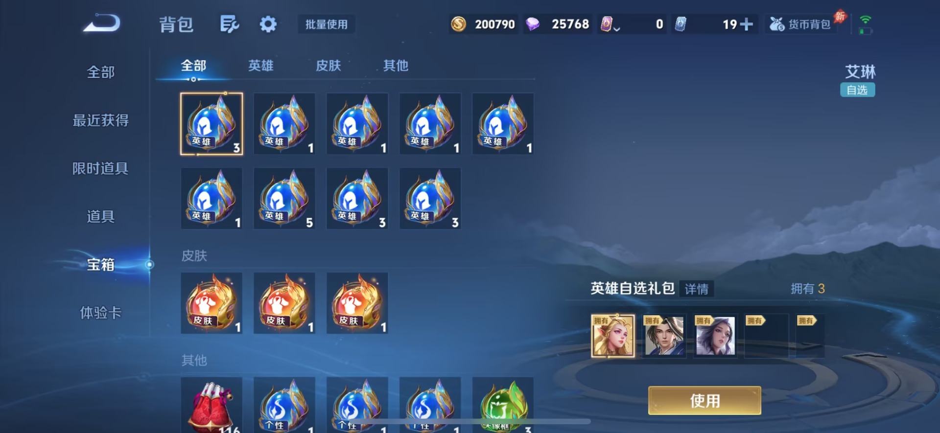 WZQM4553568王者荣耀账号详情图17