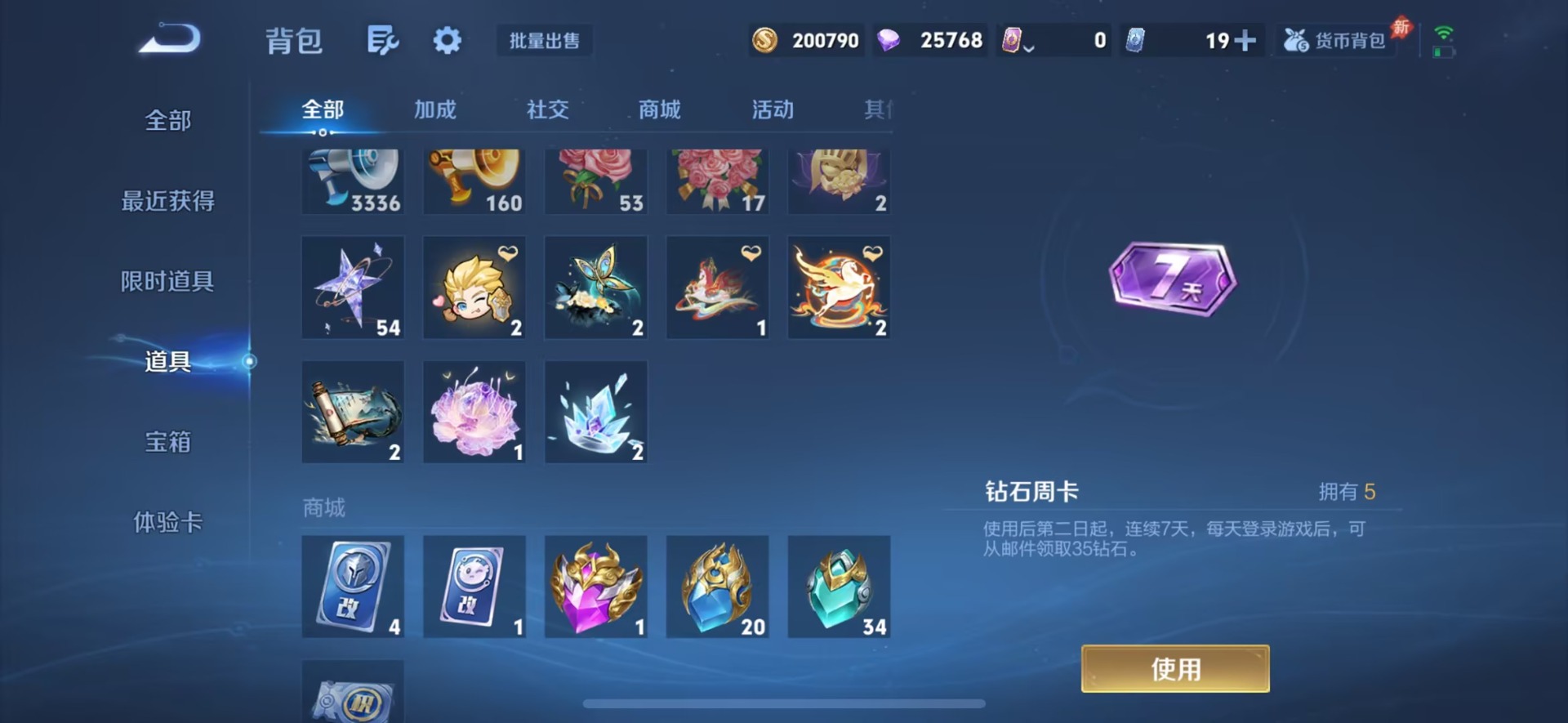 WZQM4553568王者荣耀账号详情图16