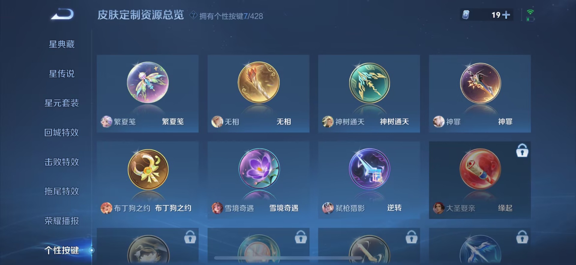 WZQM4553568王者荣耀账号详情图21
