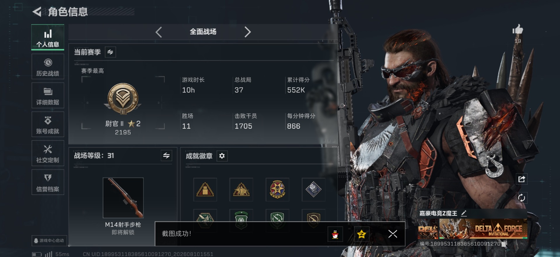 SJZMMN4258177三角洲行动账号详情图3 SJZMMN4258177三角洲行动账号详情图3