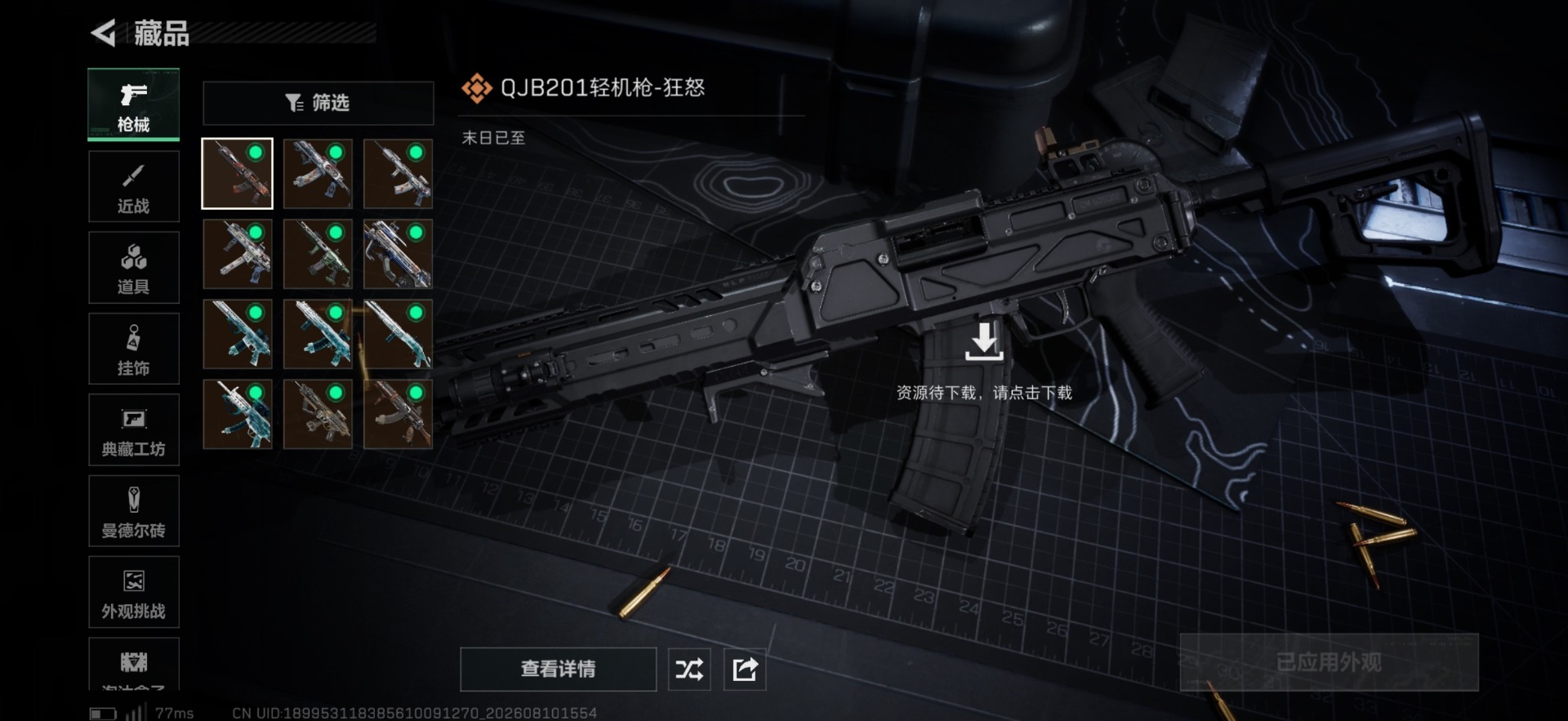 SJZMMN4258177三角洲行动账号详情图13 SJZMMN4258177三角洲行动账号详情图13