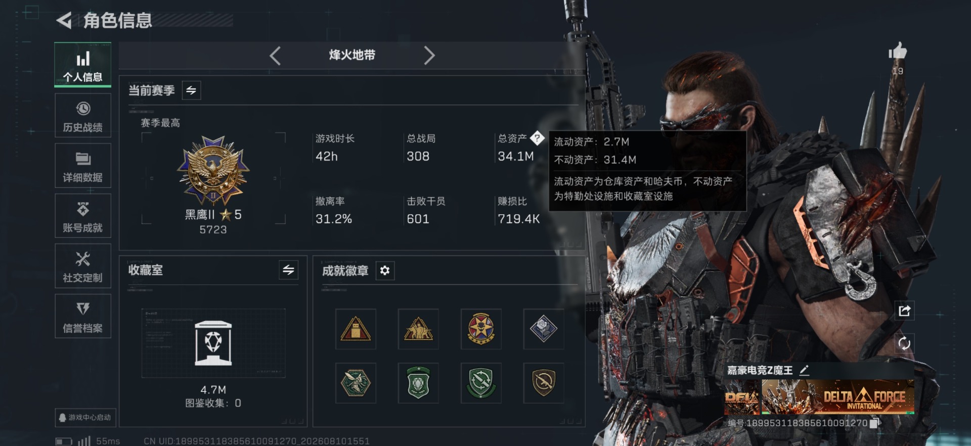 SJZMMN4258177三角洲行动账号详情图16 SJZMMN4258177三角洲行动账号详情图16