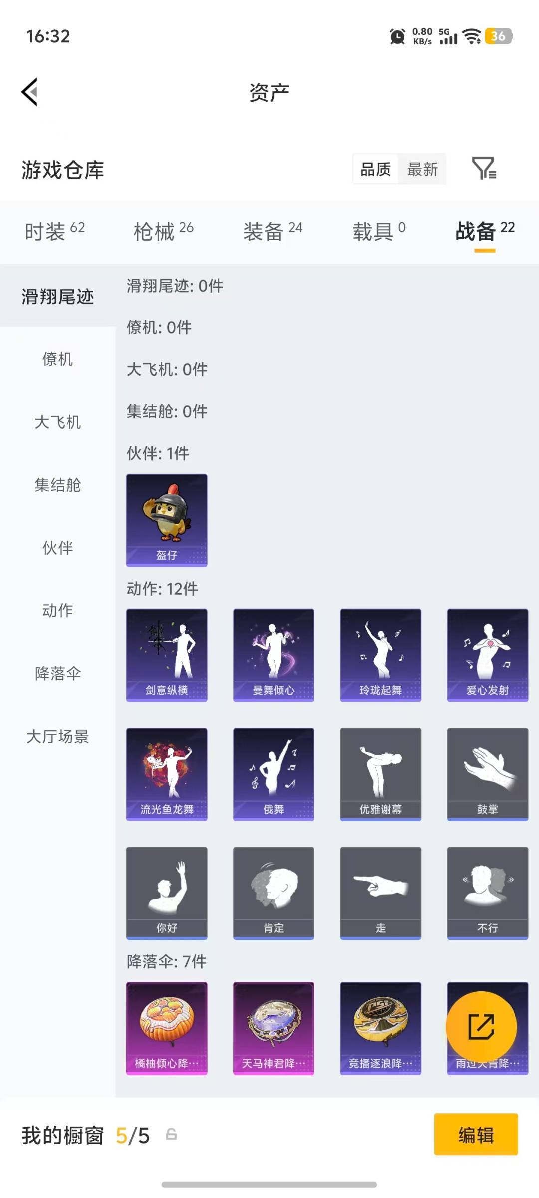 HPQM4390822和平精英账号详情图7 HPQM4390822和平精英账号详情图7