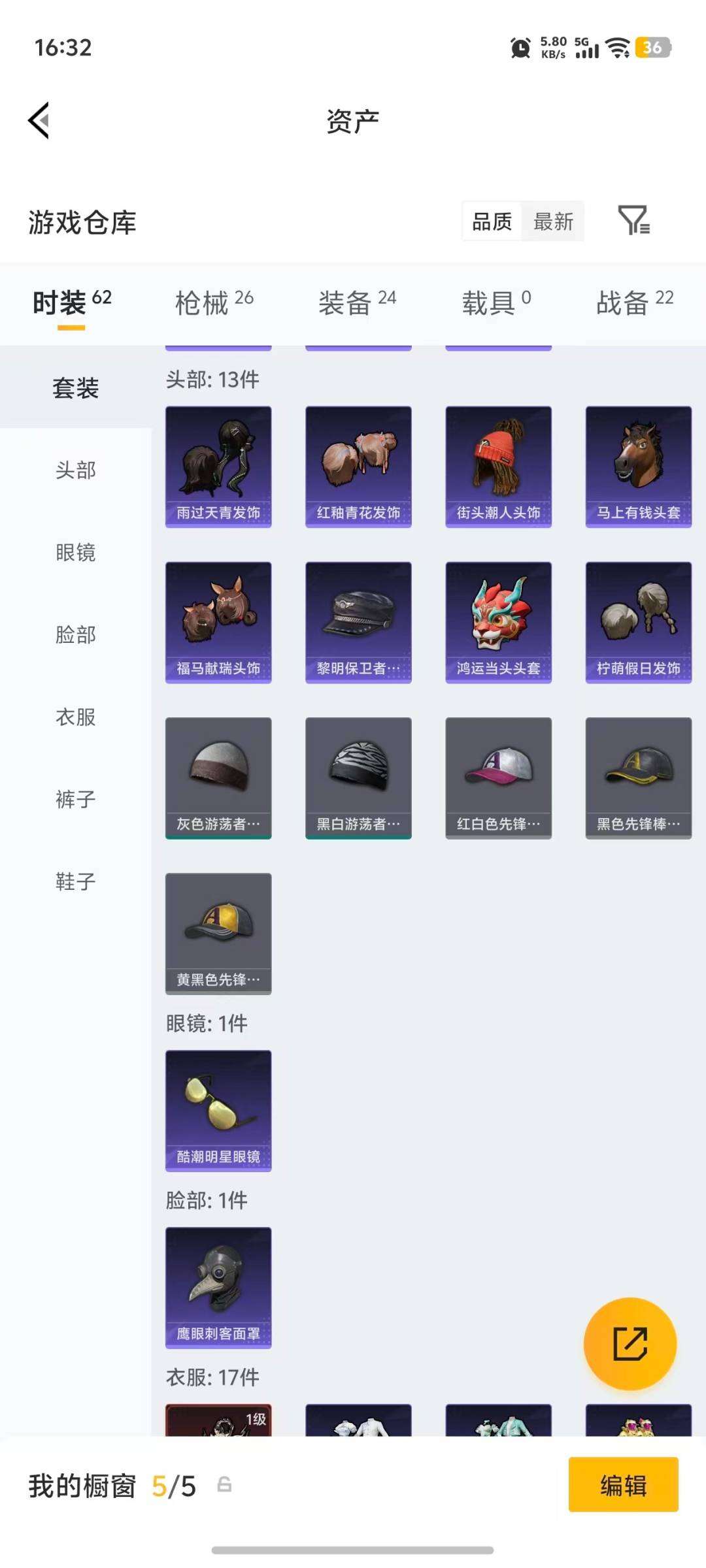 HPQM4390822和平精英账号详情图15 HPQM4390822和平精英账号详情图15