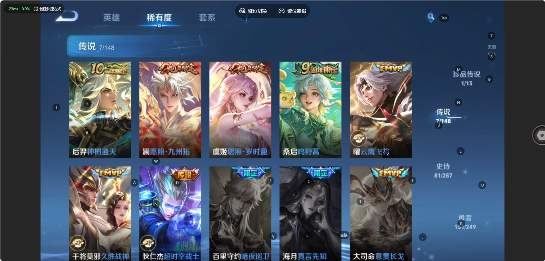 WZMMN4591596王者荣耀账号详情图9