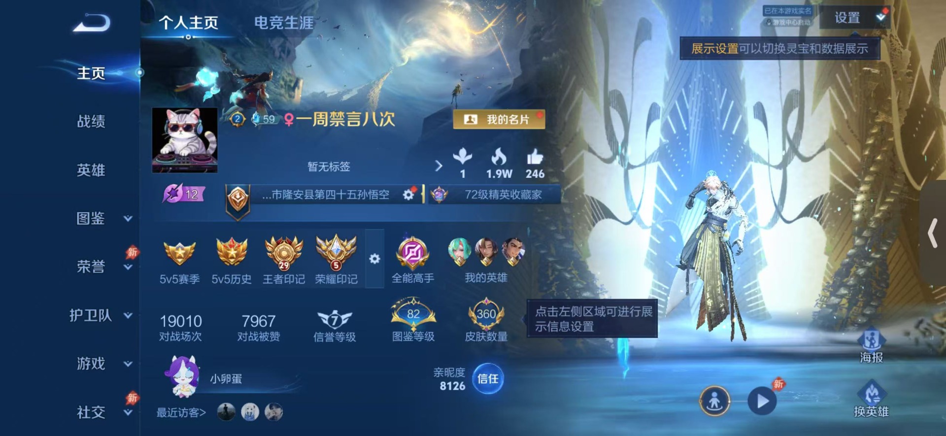 WZQM4553717王者荣耀账号详情图4