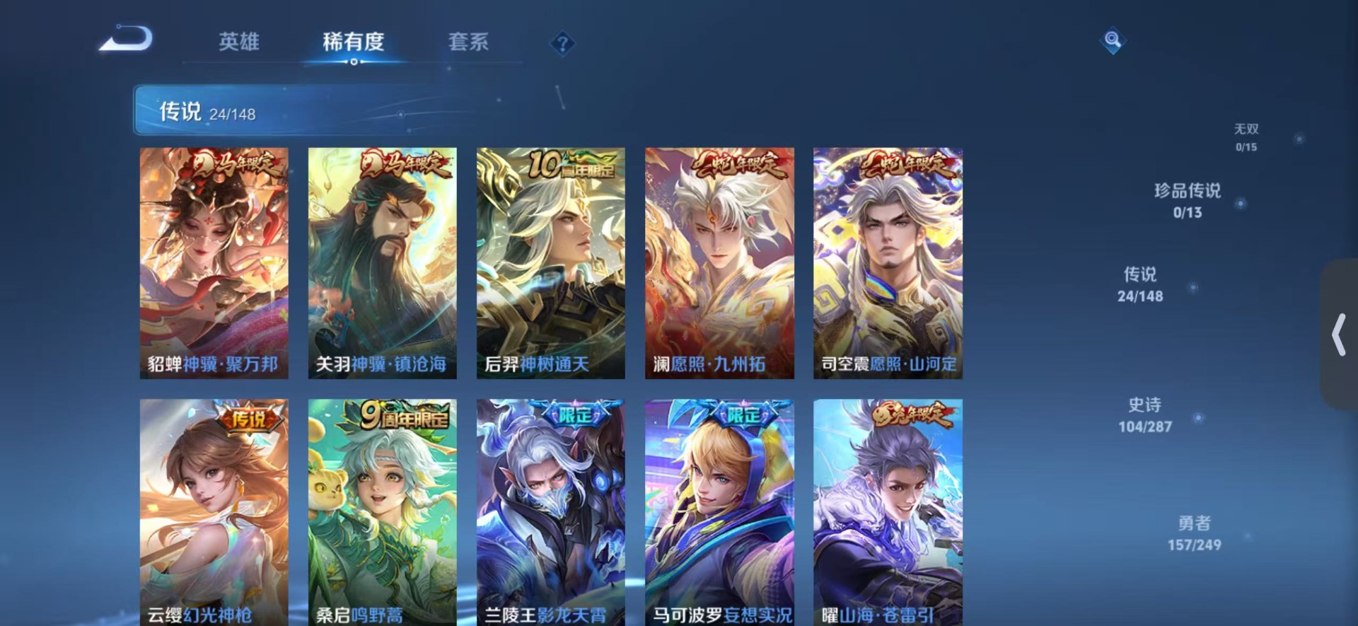 WZQM4553717王者荣耀账号详情图7