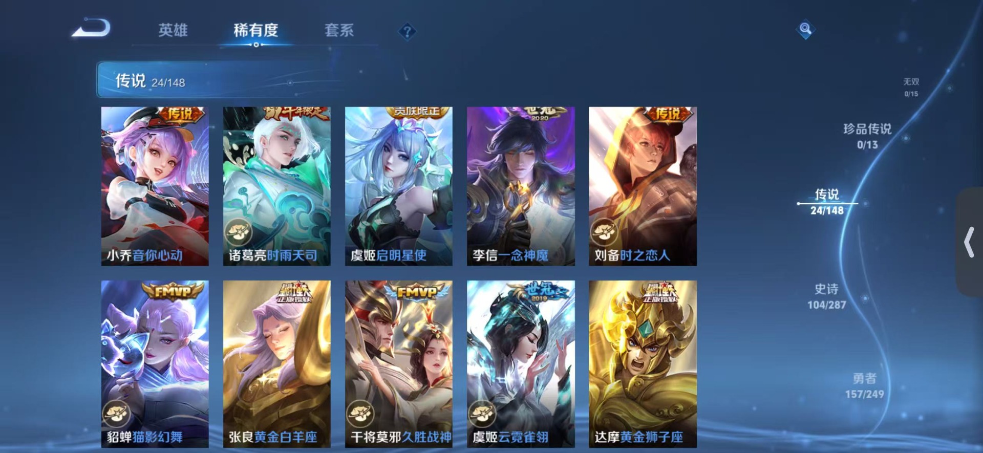 WZQM4553717王者荣耀账号详情图8