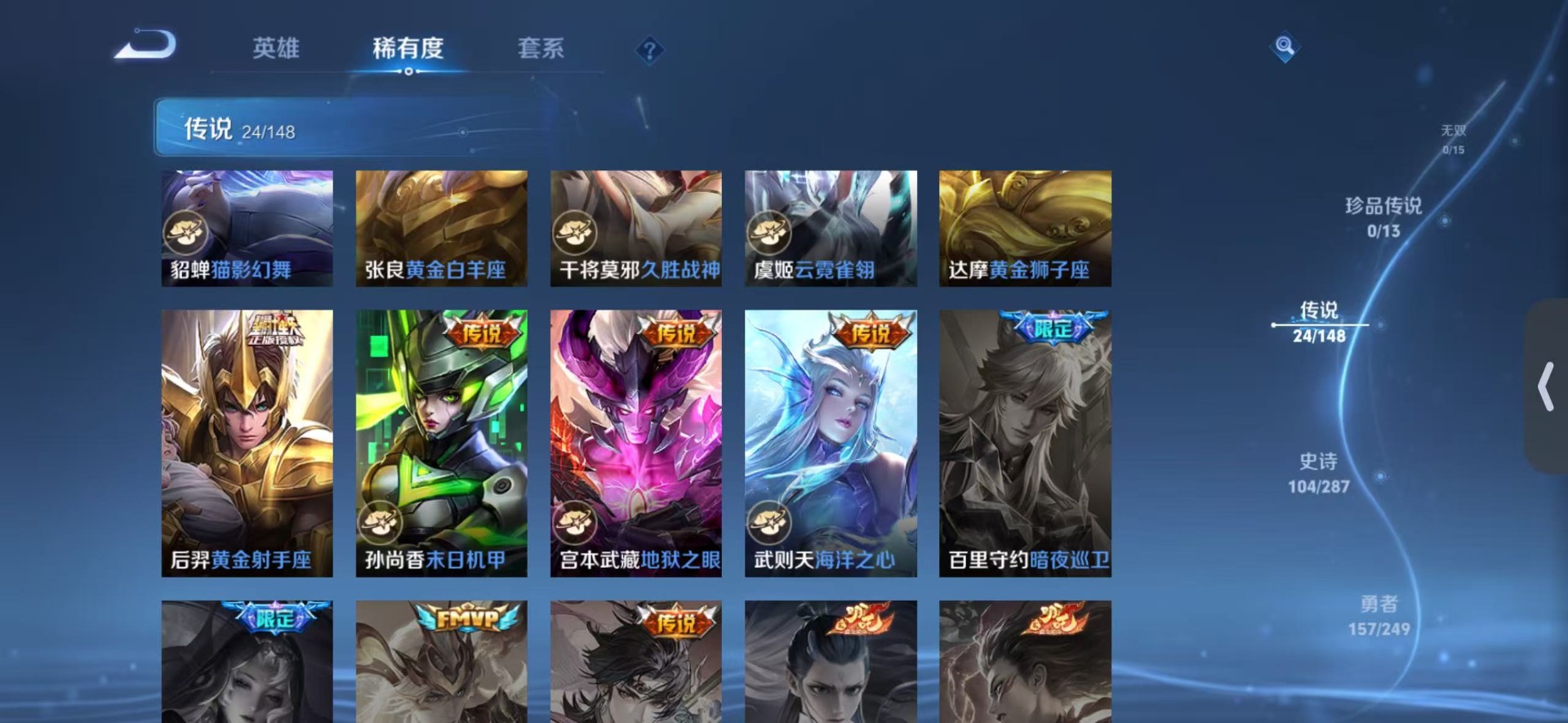 WZQM4553717王者荣耀账号详情图9