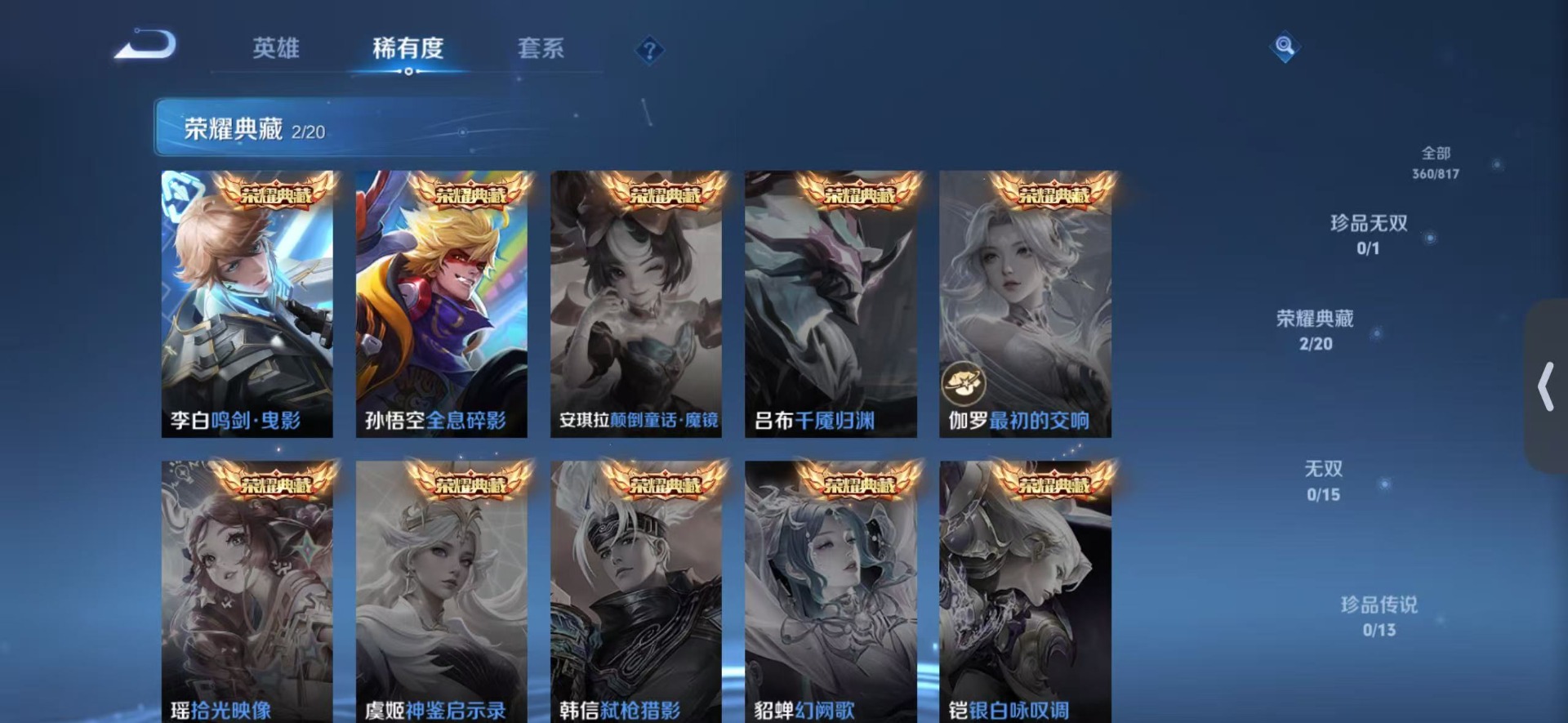 WZQM4553717王者荣耀账号详情图10