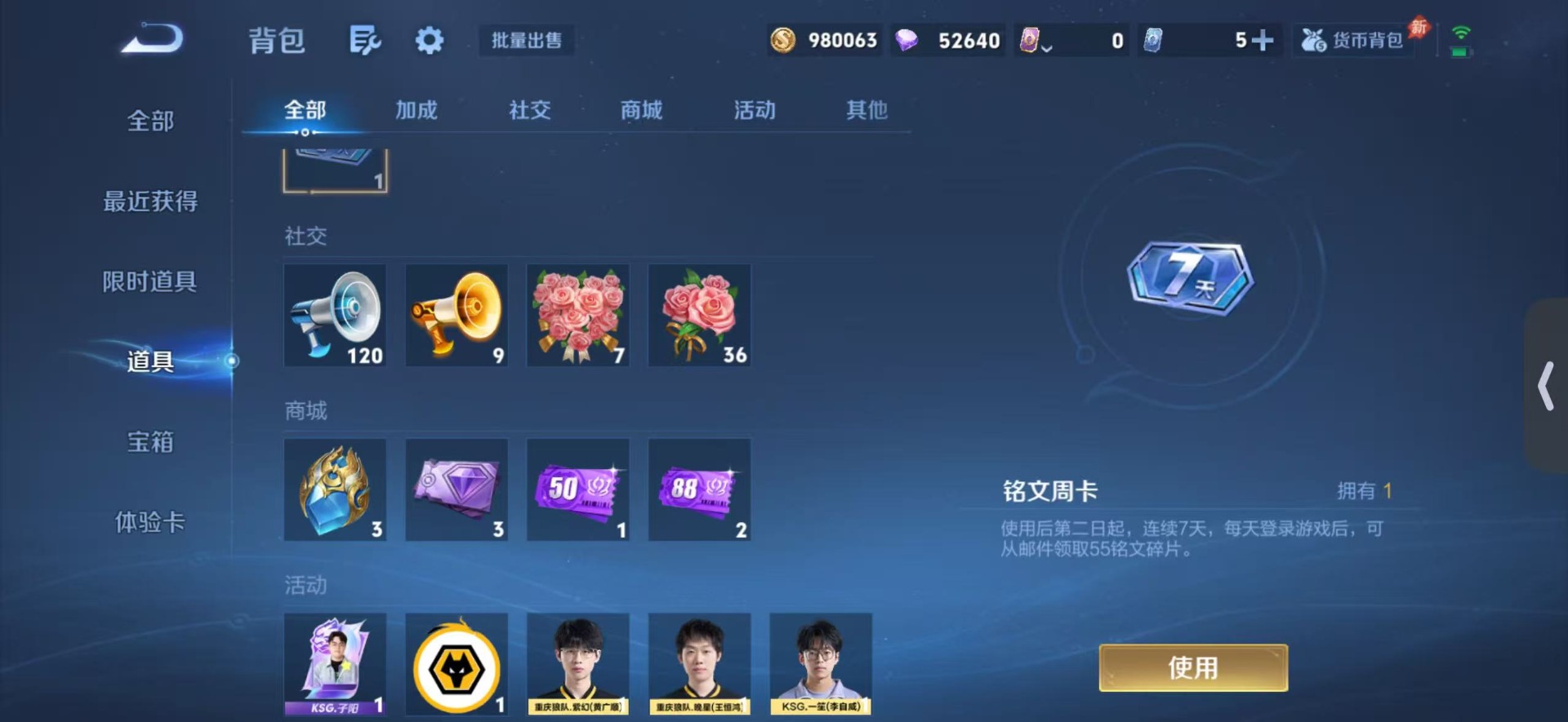 WZQM4553717王者荣耀账号详情图14