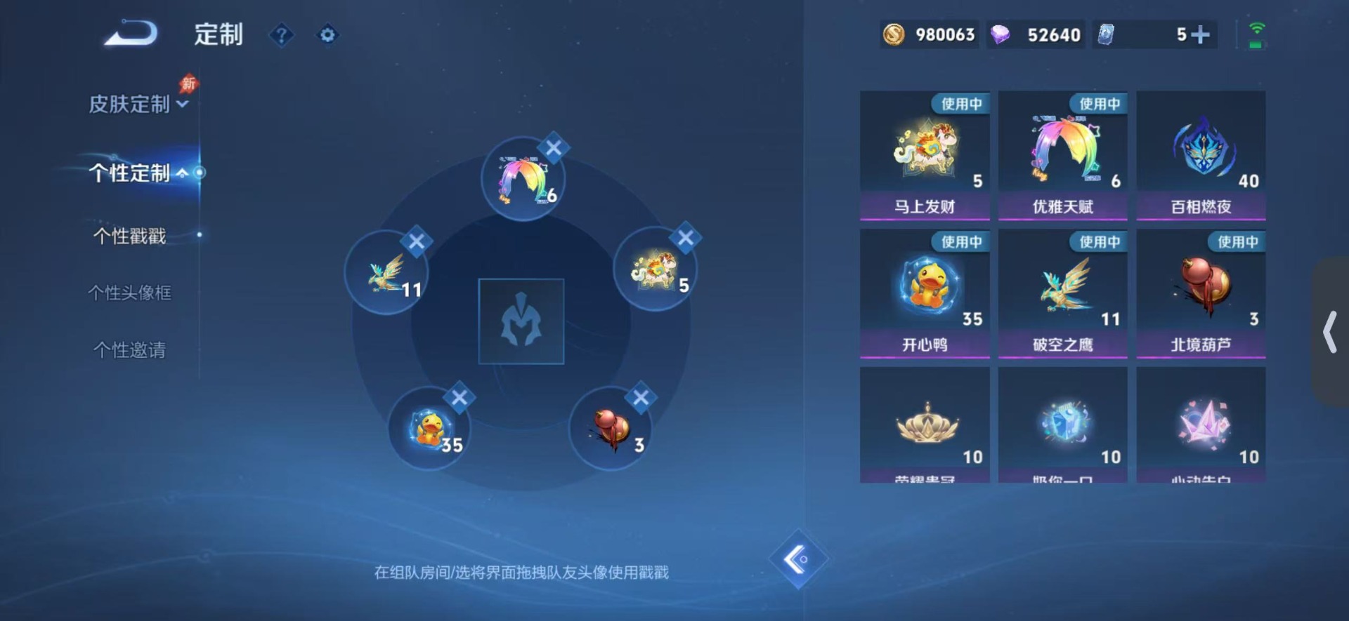 WZQM4553717王者荣耀账号详情图13