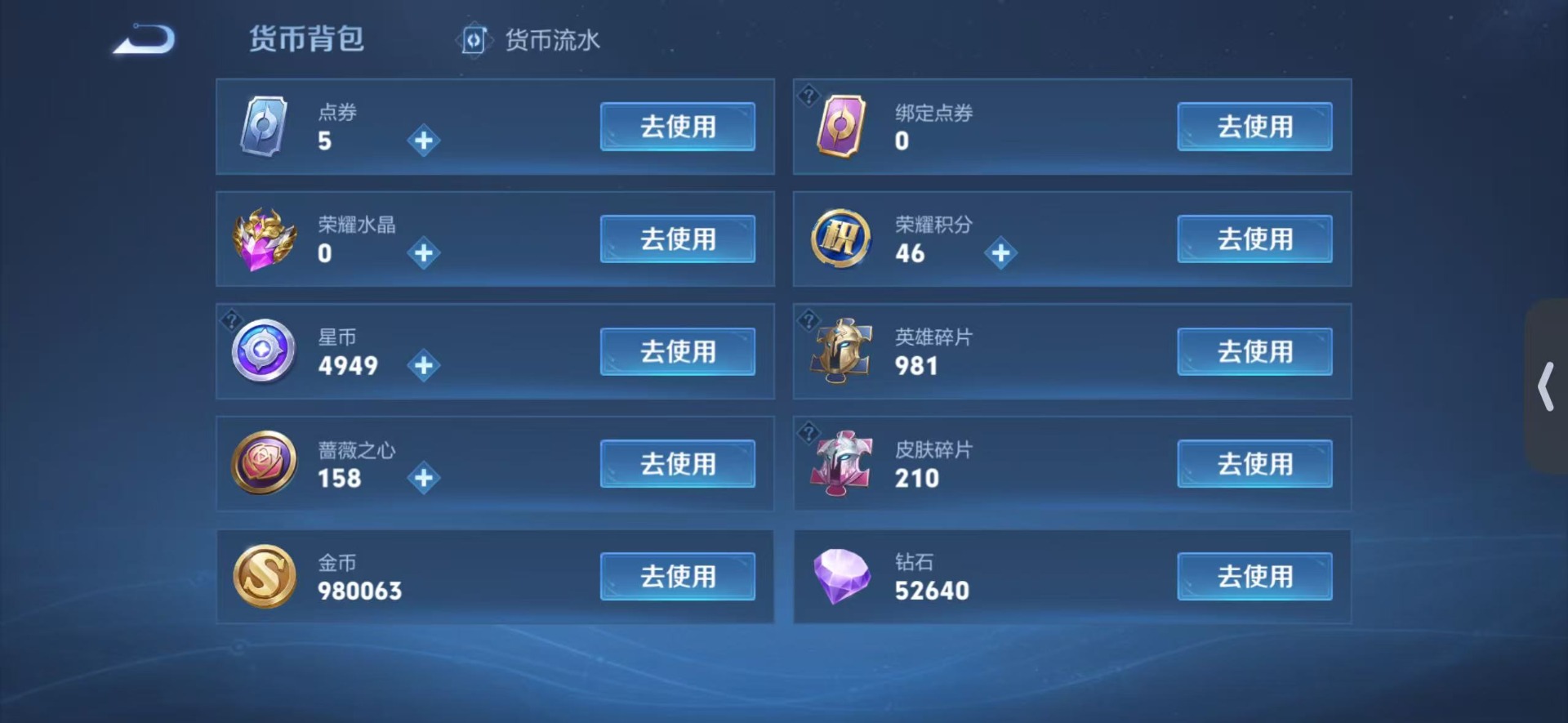 WZQM4553717王者荣耀账号详情图16