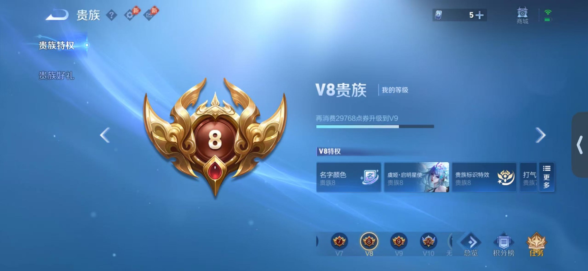 WZQM4553717王者荣耀账号详情图18