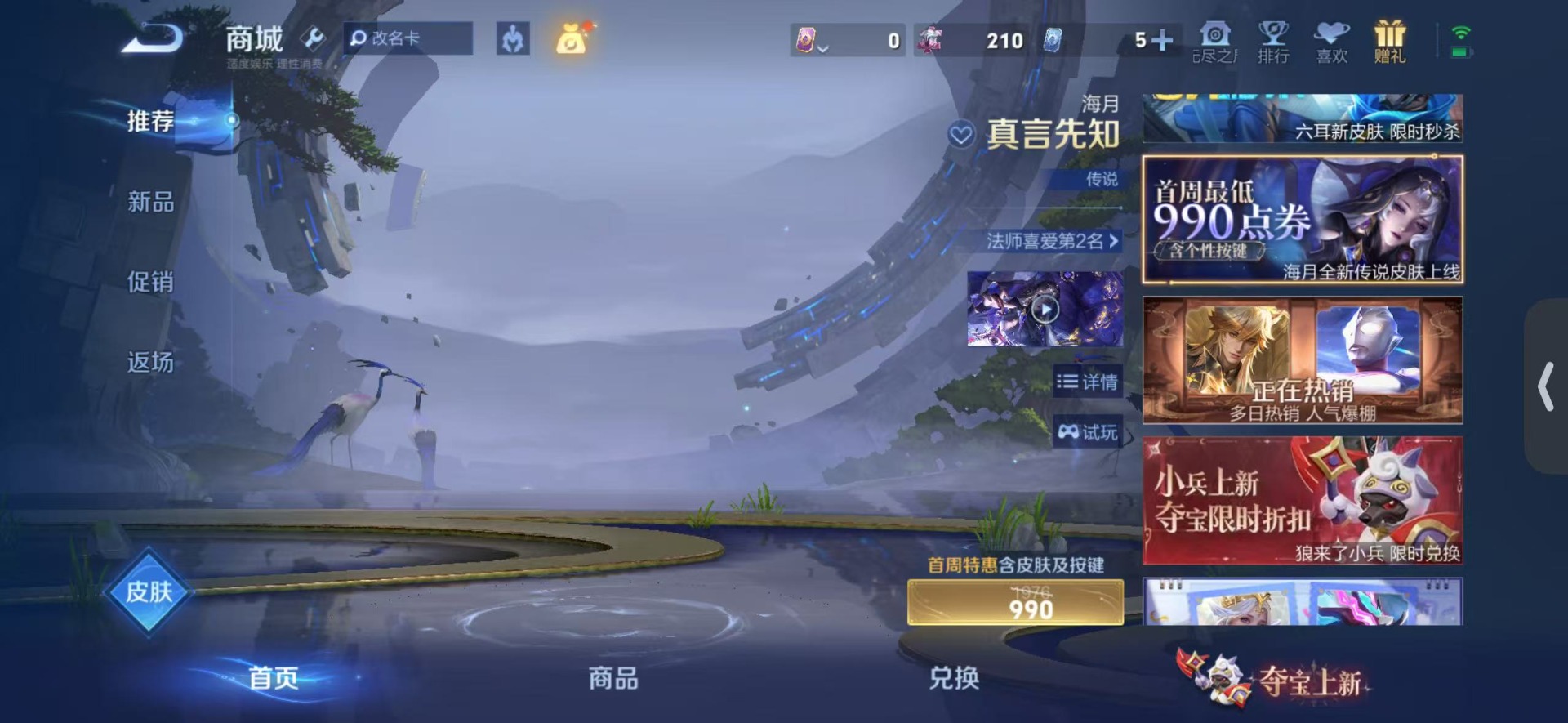 WZQM4553717王者荣耀账号详情图17