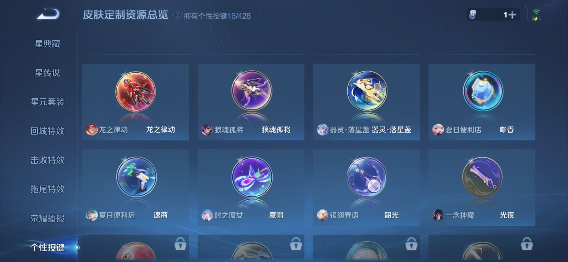 WZQM4567159王者荣耀账号详情图14 WZQM4567159王者荣耀账号详情图14