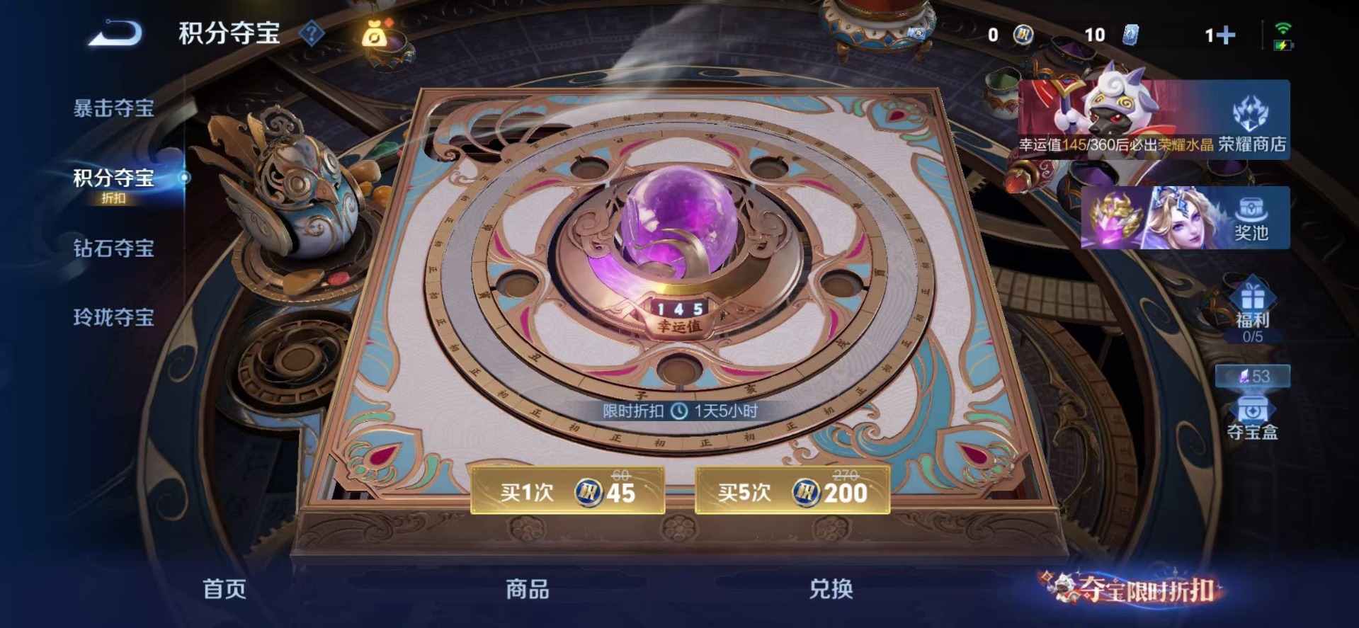 WZQM4567159王者荣耀账号详情图19 WZQM4567159王者荣耀账号详情图19