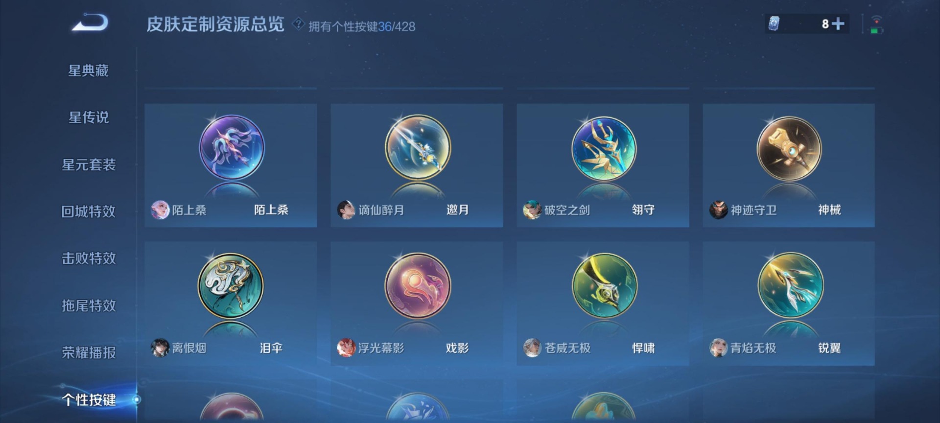 WZQM4560070王者荣耀账号详情图7 WZQM4560070王者荣耀账号详情图7