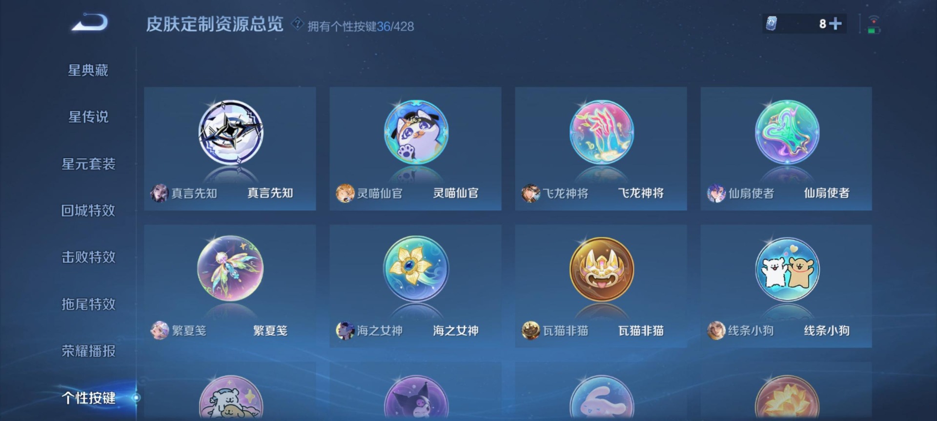 WZQM4560070王者荣耀账号详情图9 WZQM4560070王者荣耀账号详情图9