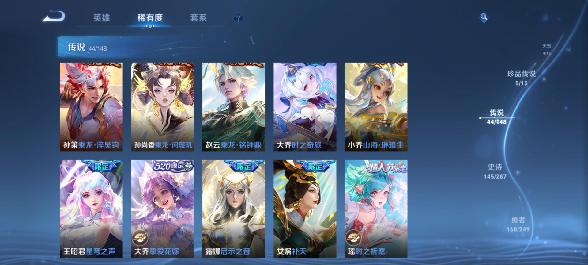 WZQM4560070王者荣耀账号详情图12 WZQM4560070王者荣耀账号详情图12
