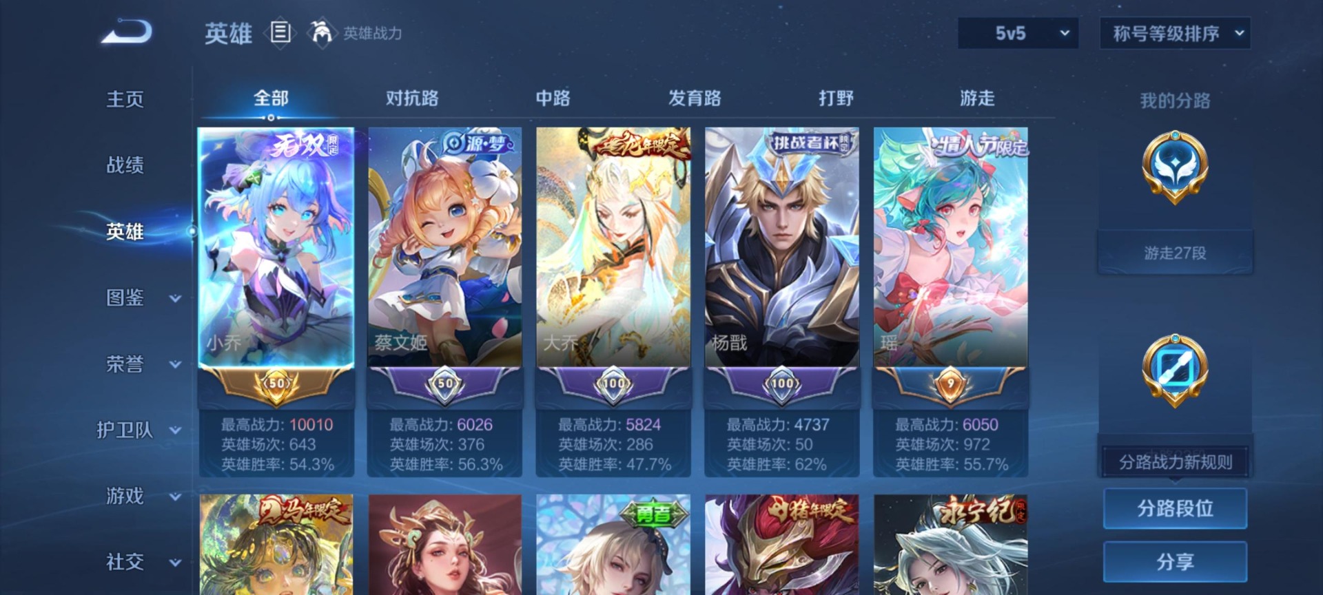 WZQM4560070王者荣耀账号详情图19 WZQM4560070王者荣耀账号详情图19